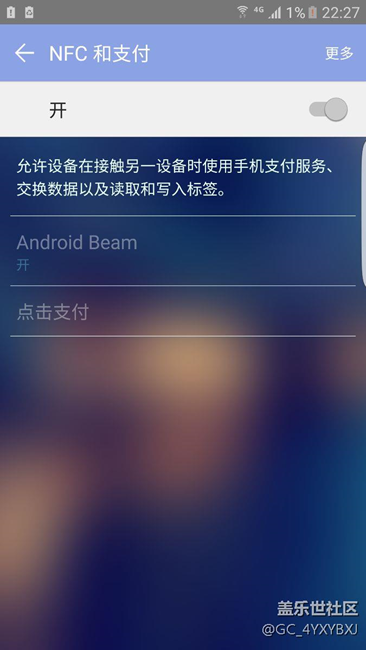 nfc打開為灰色狀態(tài)，攪擾很久了。pay一直用不了。