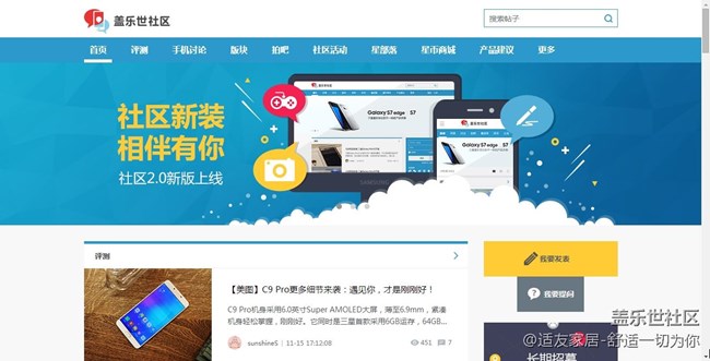 恭喜 蓋樂世社區(qū)升級成功 這次看上去很專業(yè)的網(wǎng)站 支持一下