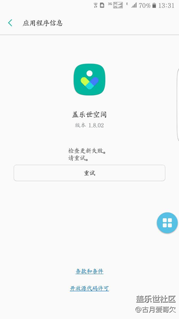 為什么社區(qū)能上就是三星商店和蓋樂(lè)世空間不行