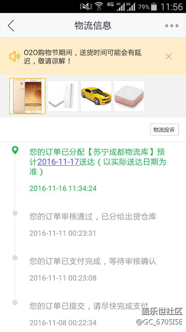 貓寧終于發(fā)貨了，預(yù)計明天送達