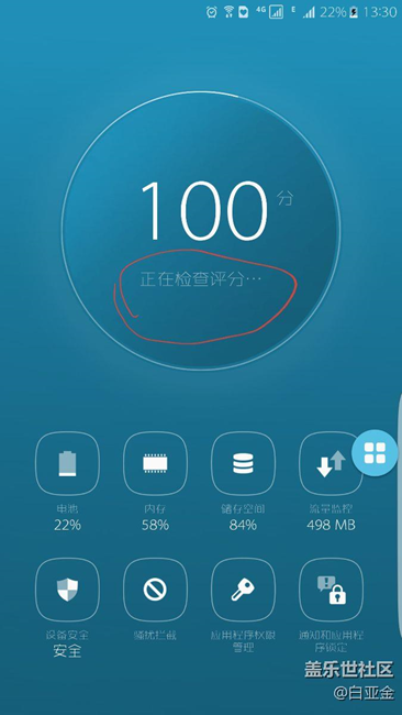 望改善智能管理器，每次都自動檢查，體驗很不好。