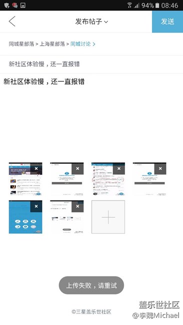 社區(qū)系統(tǒng)錯誤怪我嘮
