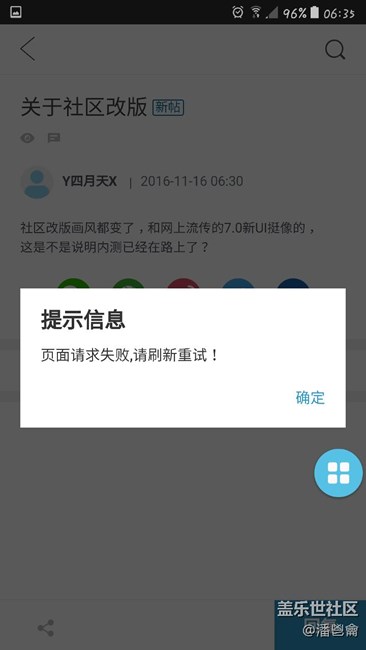 社區(qū)更新了以后覺(jué)得效果還是一般般