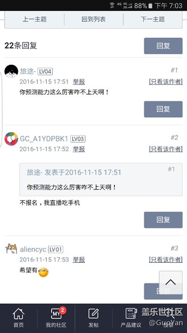 真尼瑪，這社區(qū)只是換湯不換藥！