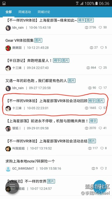 社區(qū)系統(tǒng)錯誤怪我嘮