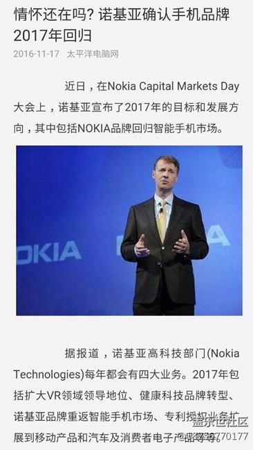 諾基亞要回歸了，期待4100w攝像頭~