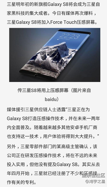 再曝黑科技，傳三星S8將用上壓感屏幕