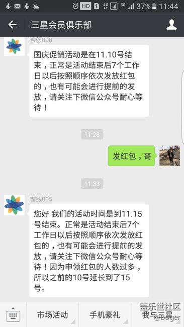 這敢情好，7.0 跳票，國(guó)慶紅包也跳票了