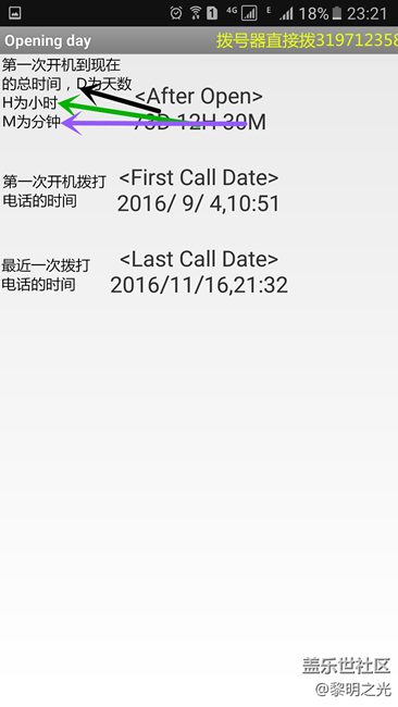 【驗機】三星手機驗機教程。讓翻新機，問題機無處遁形 ！