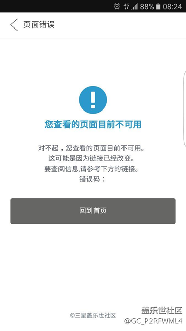 新更新的社區(qū)，這都什么鬼