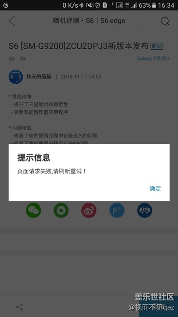 社區(qū)頻繁出錯