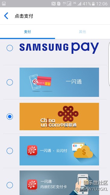 廣州聯(lián)通也可以刷公交地鐵