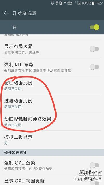 沒搶到內(nèi)側(cè)資格的用戶試試這個(gè)方法也能讓你的7edge快如閃電?