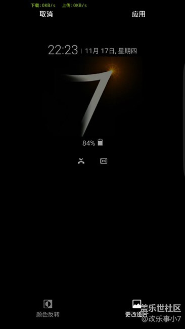 分享一下我的息屏