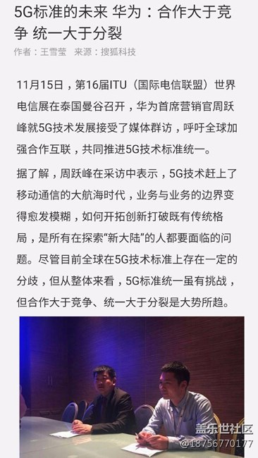 未來5G