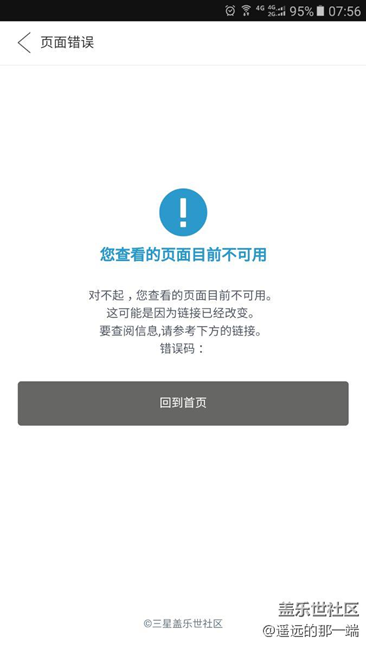 社區(qū)有問題