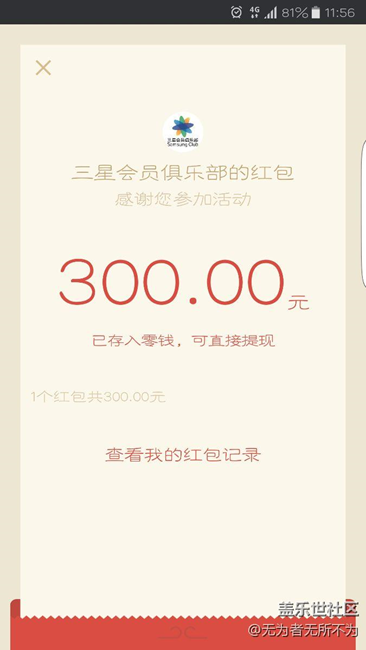 國(guó)慶紅包已收