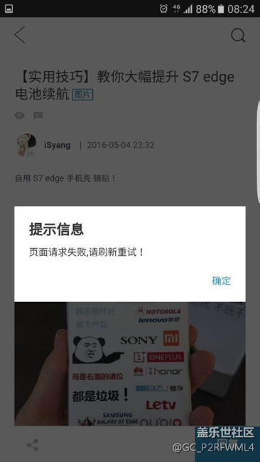 新更新的社區(qū)，這都什么鬼