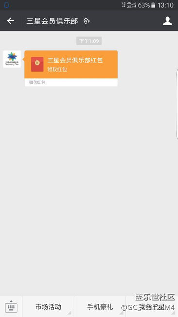 突如其來(lái)嘅紅包