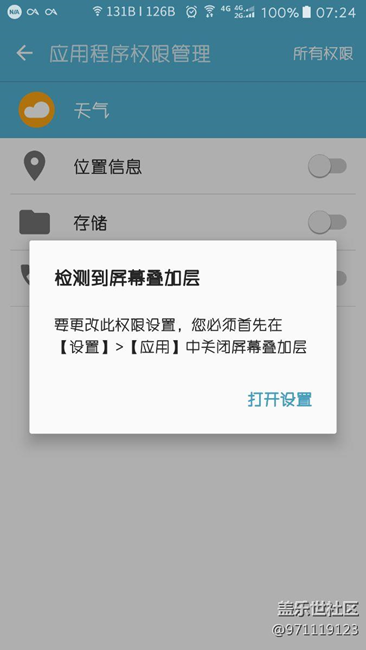 看圖，最近老是出現(xiàn)這個東西