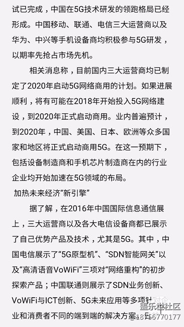 中國5G研發(fā)標注提案獲通過