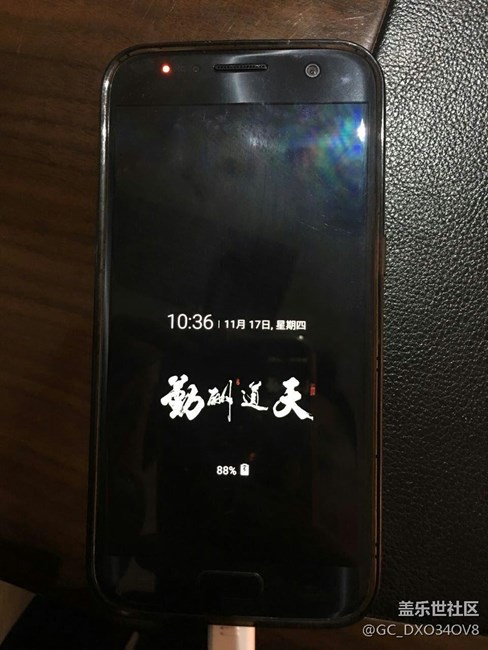 天道酬勤的 息屏圖片 要的拿走