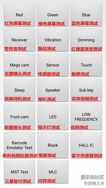 【驗機】三星手機驗機教程。讓翻新機，問題機無處遁形 ！