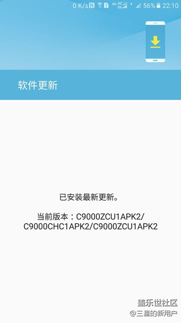 大家收到C9，記得先升級(jí)