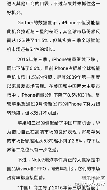 Gartner：第三季三星蘋果陷入衰退 中國品牌成大贏家