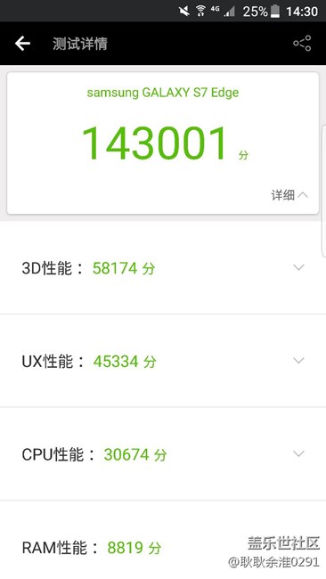 7.0升級后跑分有所提高。