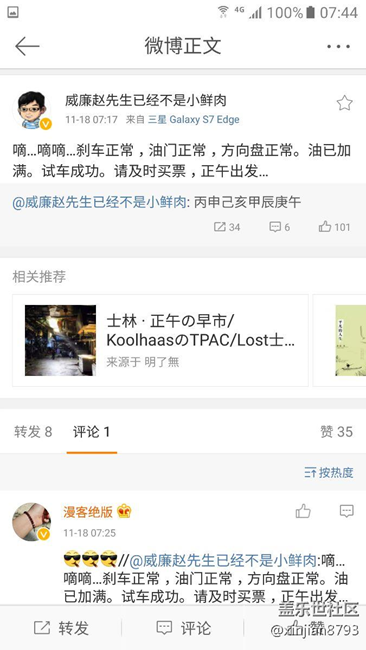 7.0前方來報，中午發(fā)車，很穩(wěn)了。