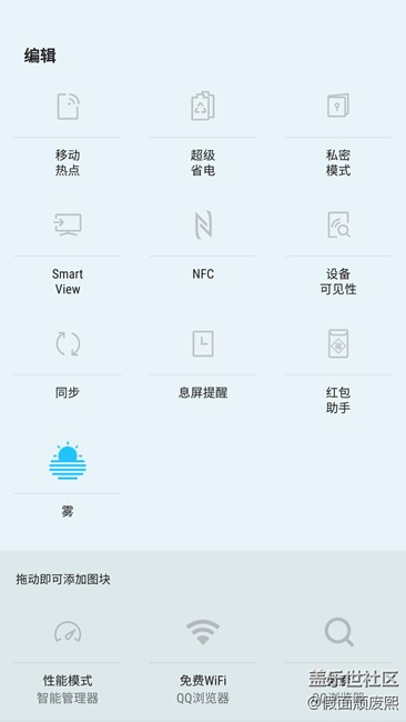 S7e  升級(jí)7.0 曬圖了