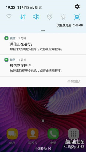 親測(cè)可用的解決微信等通知欄無法清除的辦法！