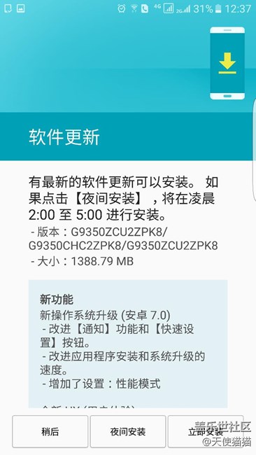 7.0更新成功