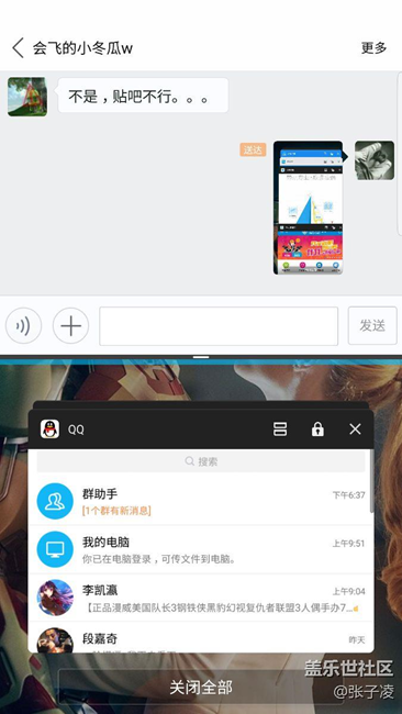 s7 7.0貌似支持所有應(yīng)用了