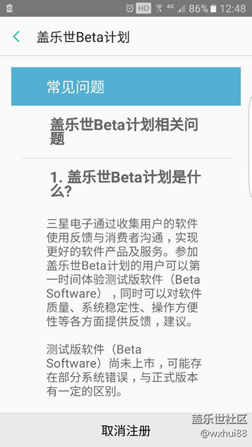 剛剛申請(qǐng)是不是通過(guò)了！