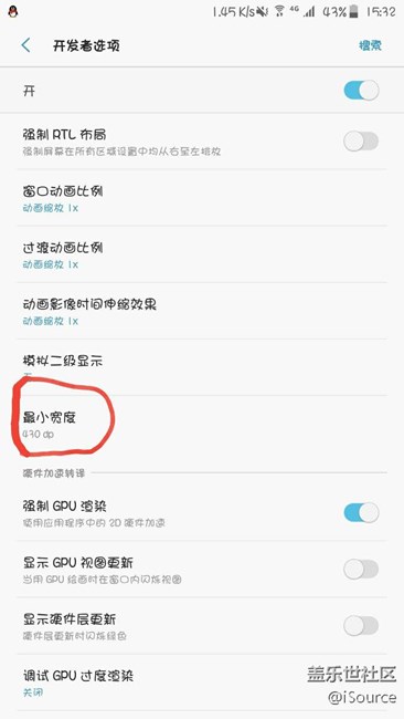 〖安卓7.0〗調(diào)整屏幕縮放