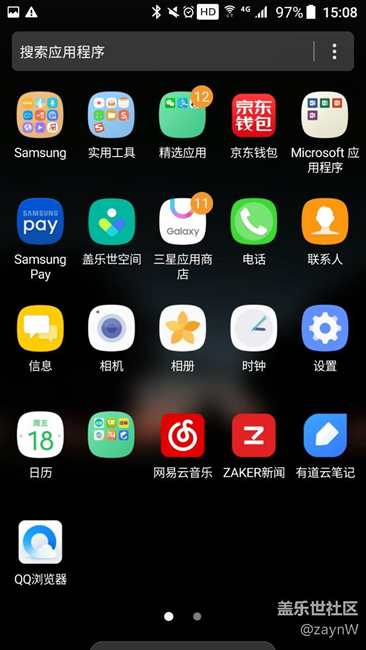 7.0應(yīng)用抽屜變了