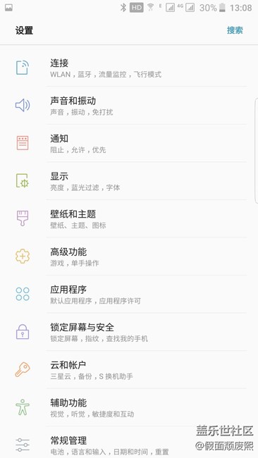 S7e  升級(jí)7.0 曬圖了