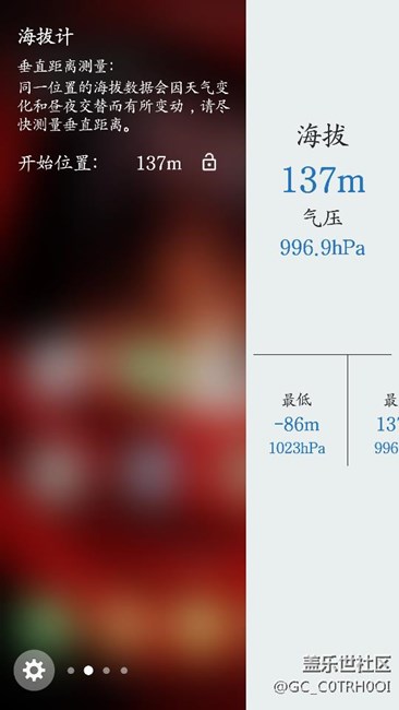 7.0側(cè)屏顯示有問題啊