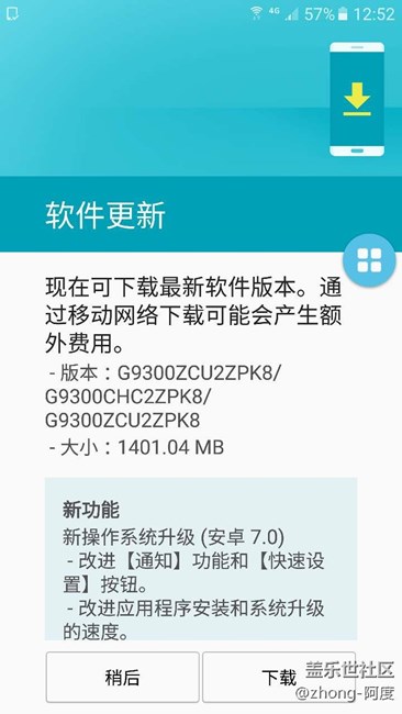 更新內(nèi)測7.0分享。