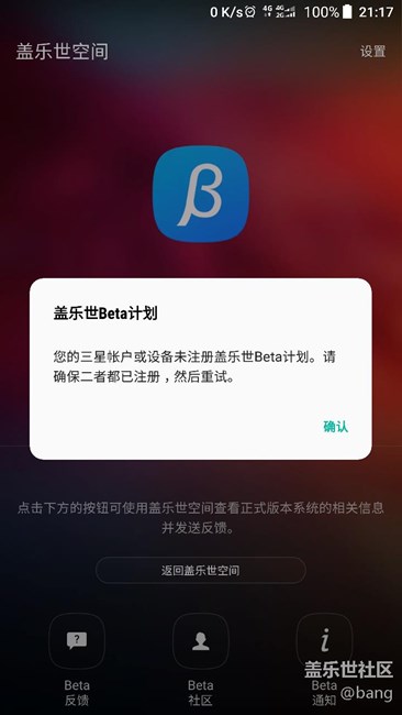 取消注冊(cè)了之后想刷回原來(lái)6.0可以直接刷嗎？