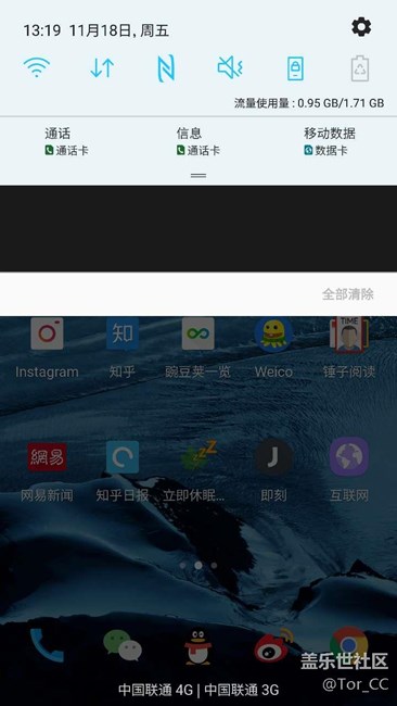 7.0Bug反饋- QQ通知欄顯示黑色無(wú)法查看