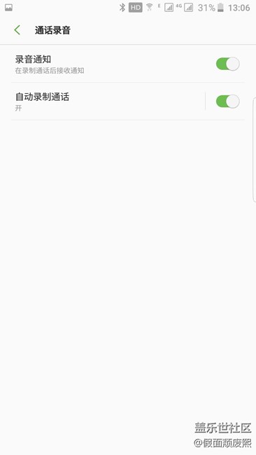 S7e  升級(jí)7.0 曬圖了