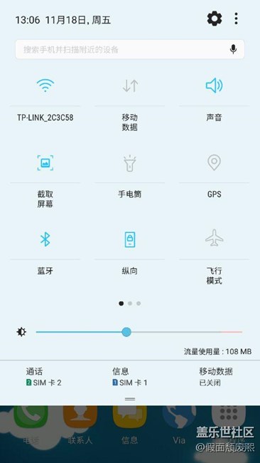 S7e  升級(jí)7.0 曬圖了