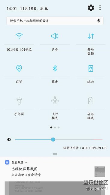 安卓7.0內(nèi)測(cè)，驚喜與遺憾