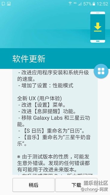 更新內(nèi)測7.0分享。