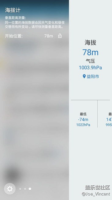 【討論】關(guān)于S7/7 edge測試7.0的問題匯總
