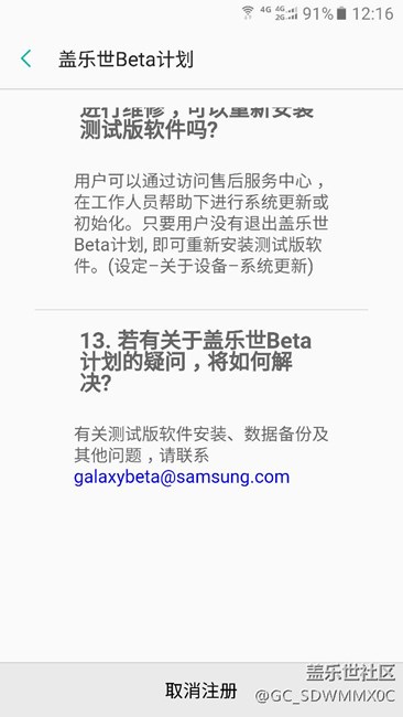 兩部手機都已經(jīng)更新完畢