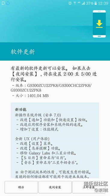 為什么我的7.0升級包比別人的大？？？